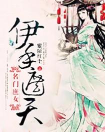 名门庶女帝凰免费