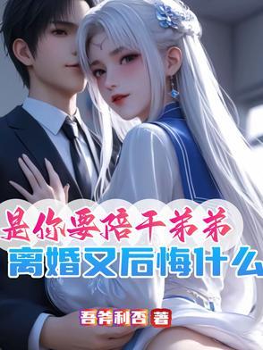 离婚又后悔什么改