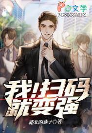 扫码一下
