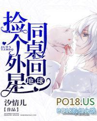 少年捡到外星身体