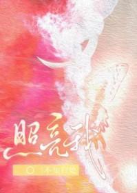 照亮我 电视剧免费观看