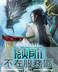 电话不在服务区是什么意思