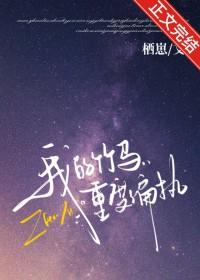 我的竹马太粘人了