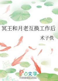 月亮与冥王