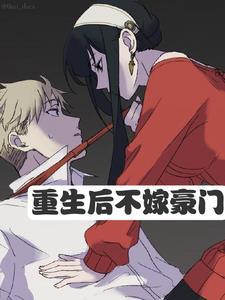 重生后男人多的是