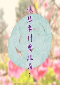 歌曲你想要什么