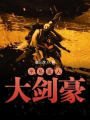 平易近人