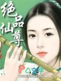 绝品仙尊赘婿郑少歌
