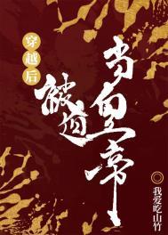 穿越后被迫登基番外