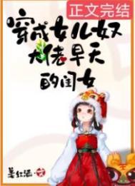 穿成大佬女儿后我就被灭门了