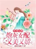 穿书七零炮灰女配有空间