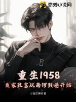 重生1958发家致富从南锣鼓巷开始最新