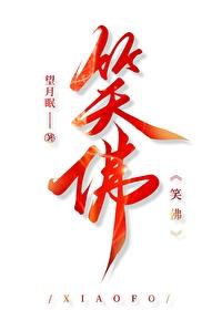 笑佛放在店铺哪个位置