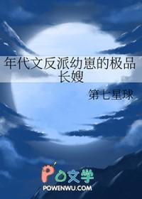年代文反派幼崽的极品长嫂作者第七星球