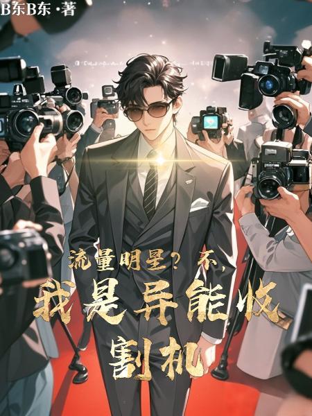 有演技的小鲜肉男演员