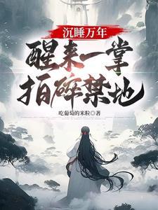 醒了回到都市的