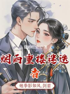 电视连续剧烟雨重楼