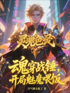 战锤系统