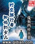 时空旅行者的恋人