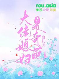 大佬的媳妇是神棍
