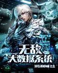 大数据修仙5200