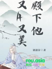 陛下他又美又受