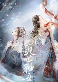 灭世邪神