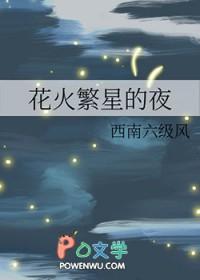 繁星焰火资源
