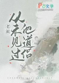 我想看老祖