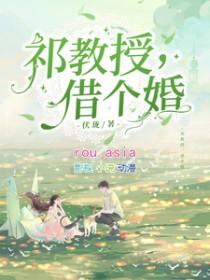 借个婚吧
