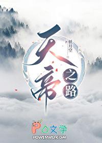 天佔之天帝传说