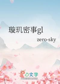 璇玑这部电视剧叫什么