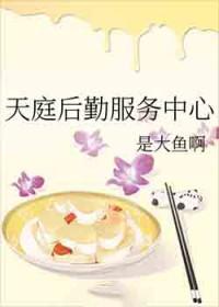 天庭后勤服务中心在哪里