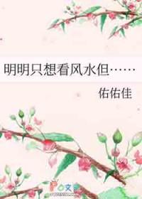 看过风水后就一定要相信吗?