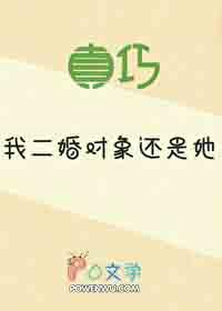 二婚找男朋友