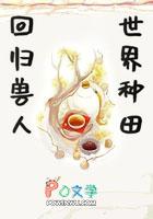穿越之兽人也
