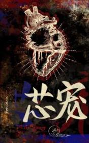 芯宠情爱短剧全集在线观看免费