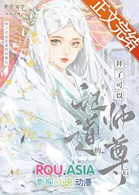 我真不想当师尊