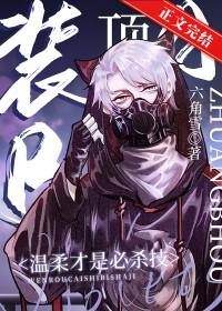 装a后我怀了宿敌的崽