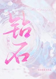 钻石王老五电视剧免费全集播放