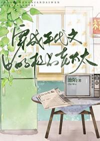 穿成年代文的极品媳妇儿