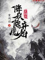 无敌从降维开始