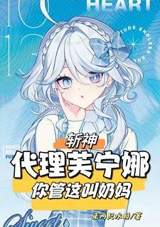 斩神代理水神