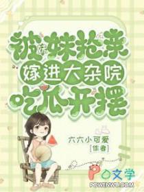 被妹妹抢了未婚夫