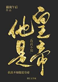 我不知道你是谁