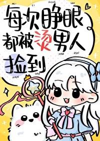快穿每次睁眼都是在被