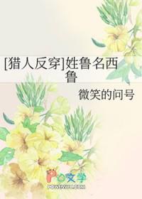 姓鲁的人物