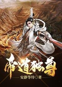 帝道独尊中祖燕的身份