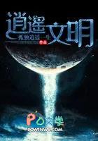 文逍遥游