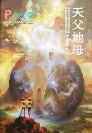 天父地母寸白法详解